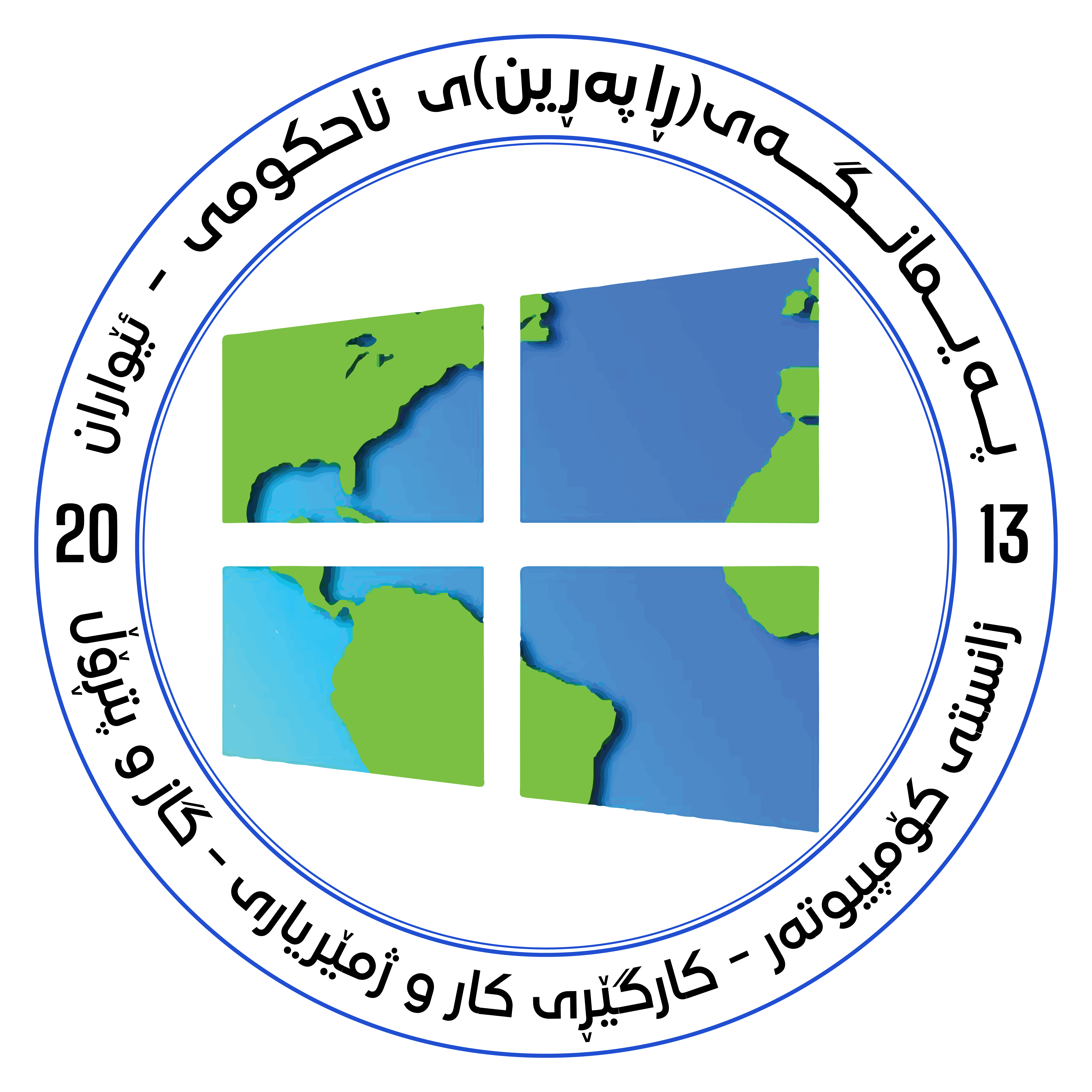 پەیمانگای ڕانیە